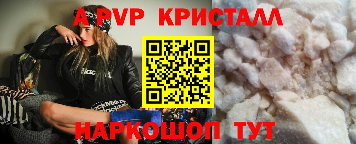 A PVP СК КРИС  даркнет сайт  Вход с VPN  Alfa_PVP  Калач-на-Дону  Alpha PVP мука 