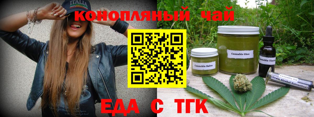 Canna-Cookies марихуана Калач-на-Дону