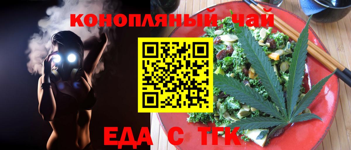 Калач-на-Дону  Печенье с ТГК конопля  Вход с VPN 