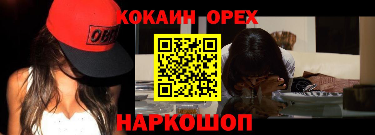 COCAIN Перу Калач-на-Дону