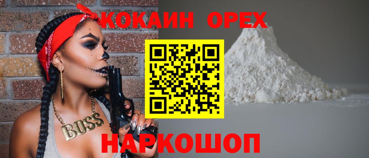 Cocaine 98%  Вход с VPN  Калач-на-Дону 