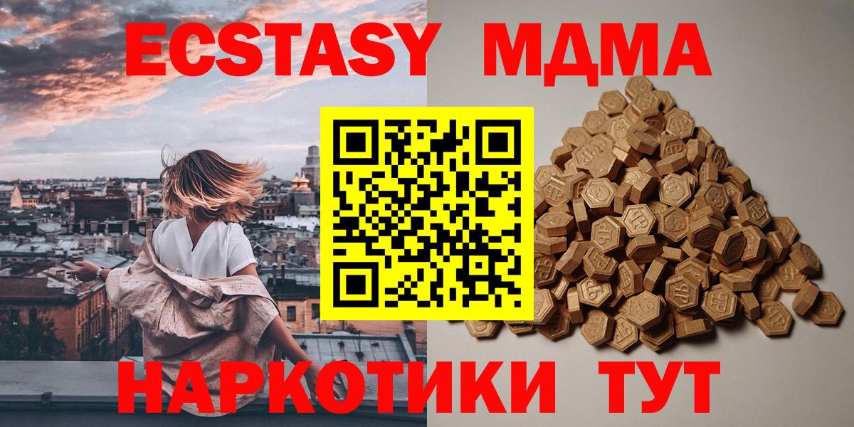 Экстази круглые  Экстази диски  Вход с VPN  где найти наркотики  Калач-на-Дону  Экстази 