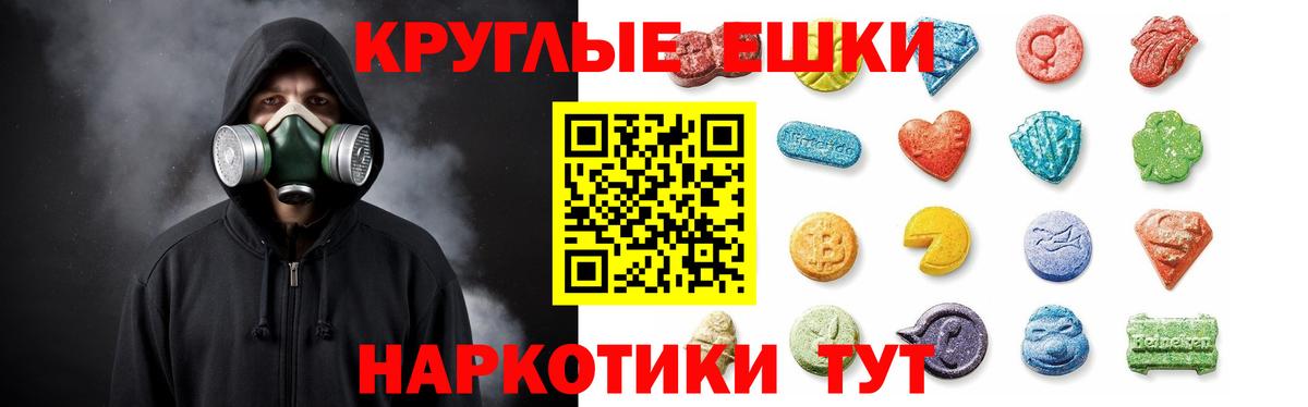 Экстази ешки Калач-на-Дону