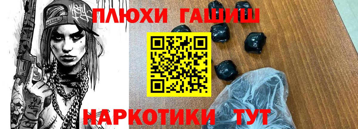 ГАШИШ Калач-на-Дону