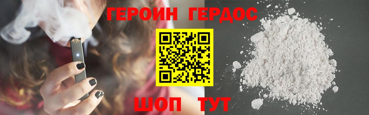 Калач-на-Дону  ГЕРОИН VHQ  Вход с VPN 