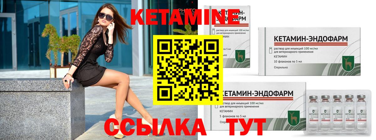Кетамин VHQ  Вход с VPN  Кетамин ketamine  Калач-на-Дону 