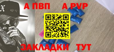 альфа пвп VHQ Бийск