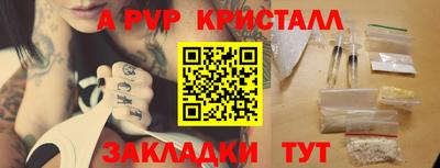 альфа пвп VHQ Бийск