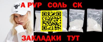 альфа пвп VHQ Бийск