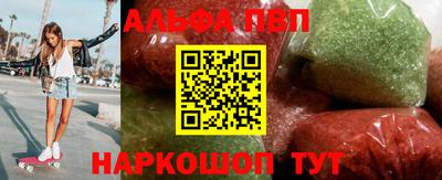 альфа пвп VHQ Бийск