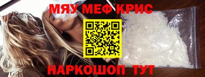 меф VHQ Берёзовский