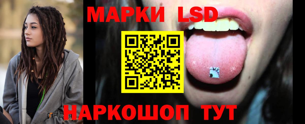 LSD-25 экстази кислота  ЛСД экстази кислота  Калач-на-Дону  Вход с VPN 