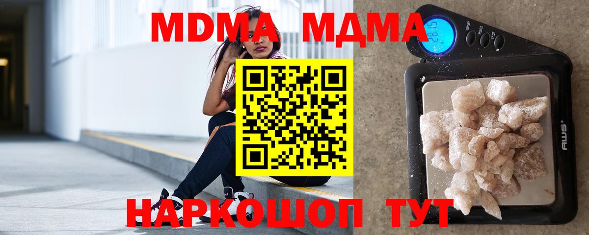 Калач-на-Дону  МДМА Molly  МДМА  MDMA VHQ  Вход с VPN 