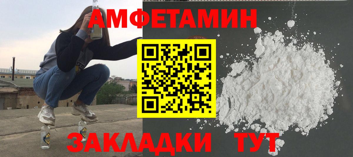 Метамфетамин витя  Метамфетамин витя  Вход с VPN  Калач-на-Дону 