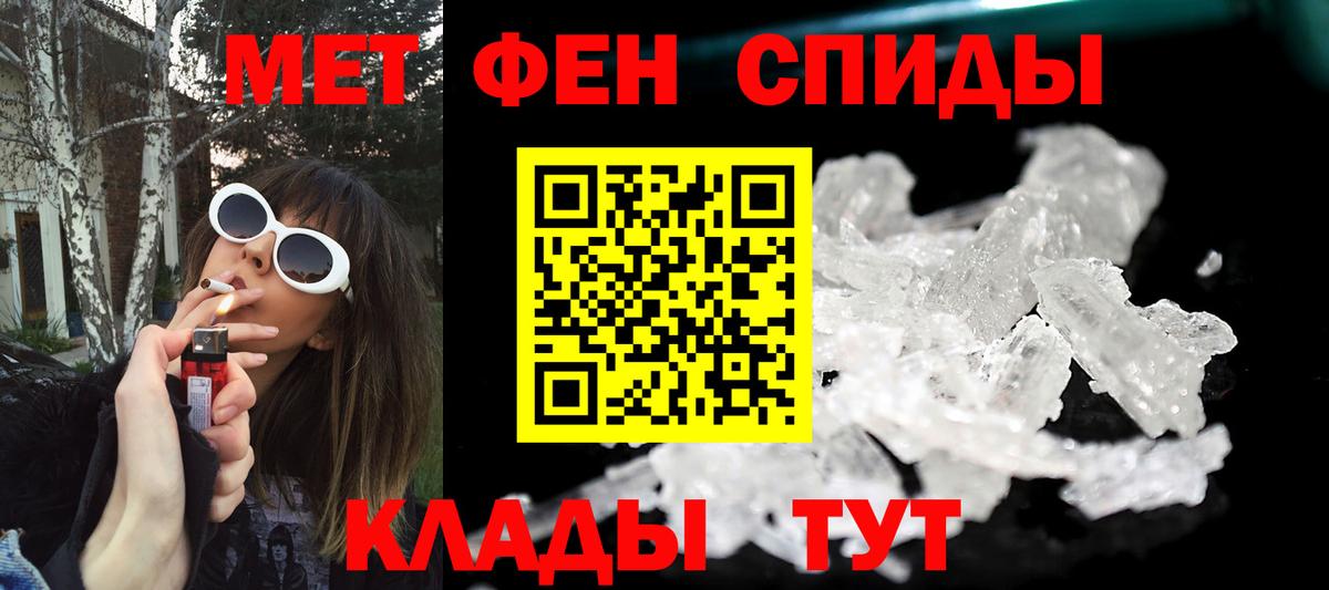 МЕТАМФЕТАМИН пудра Калач-на-Дону