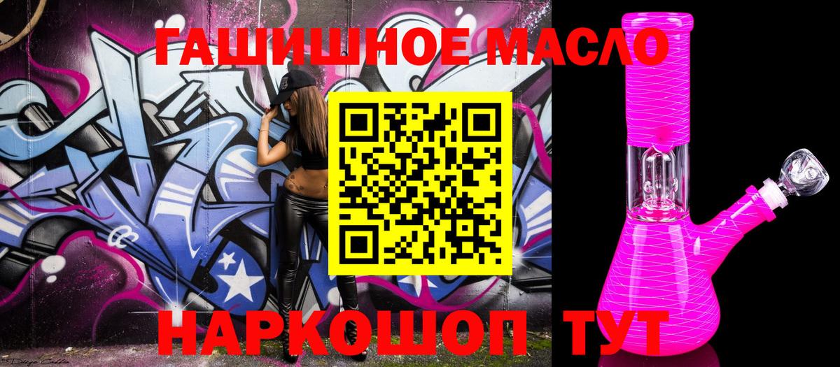 Дистиллят ТГК Wax  Дистиллят ТГК жижа  Калач-на-Дону  Вход с VPN 