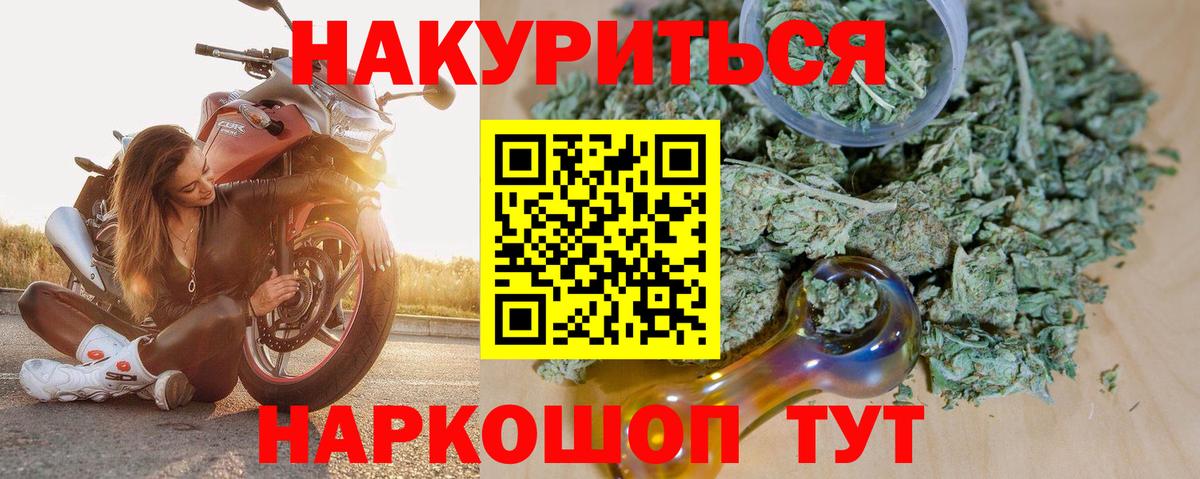Марихуана White Widow  Марихуана марихуана  Бошки марихуана Bruce Banner  МАРИХУАНА гибрид  Вход с VPN  Калач-на-Дону 